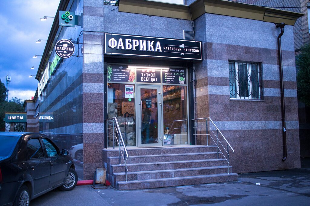 Beer shop Fabrika, Balashiha, photo