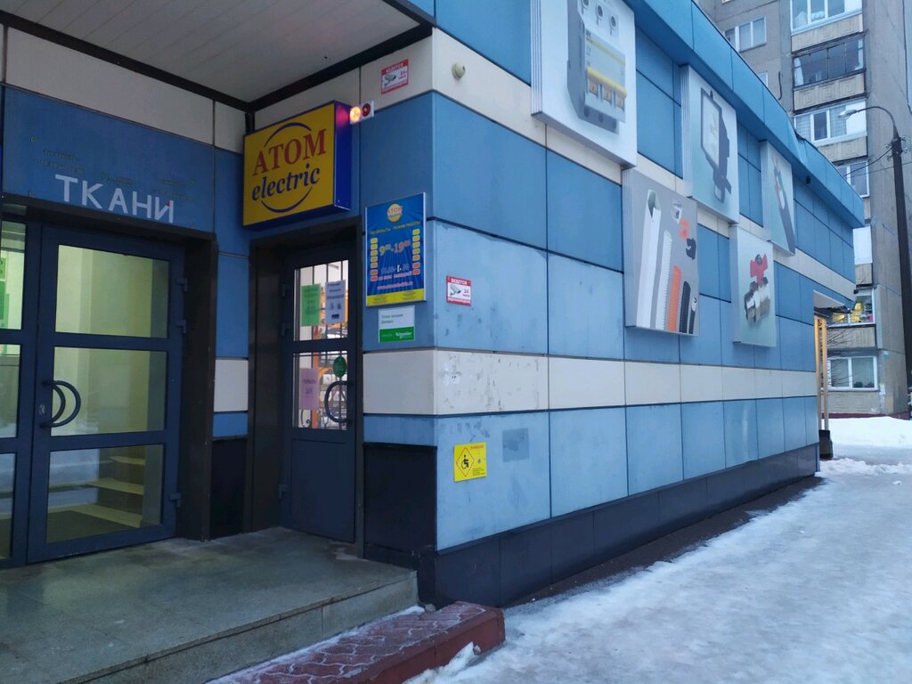 Уфа Кувыкина Магазины