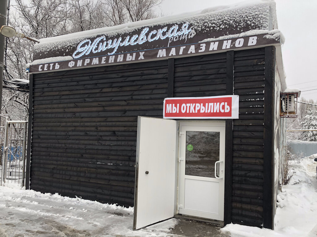 Магазин Роща Часы Работы
