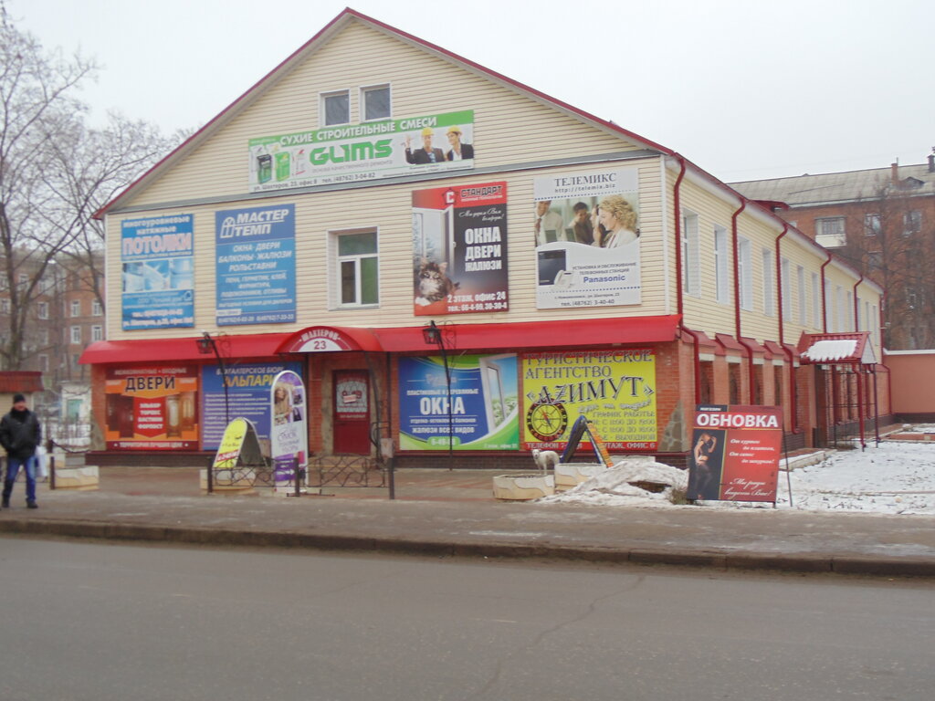 Appraisal company Tulskaya ekspertno-pravovaya kompaniya, Novomoskovsk, photo