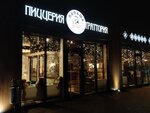 Papasha Beppe (Aksakova street, 125) ، محل صنع البيتزا