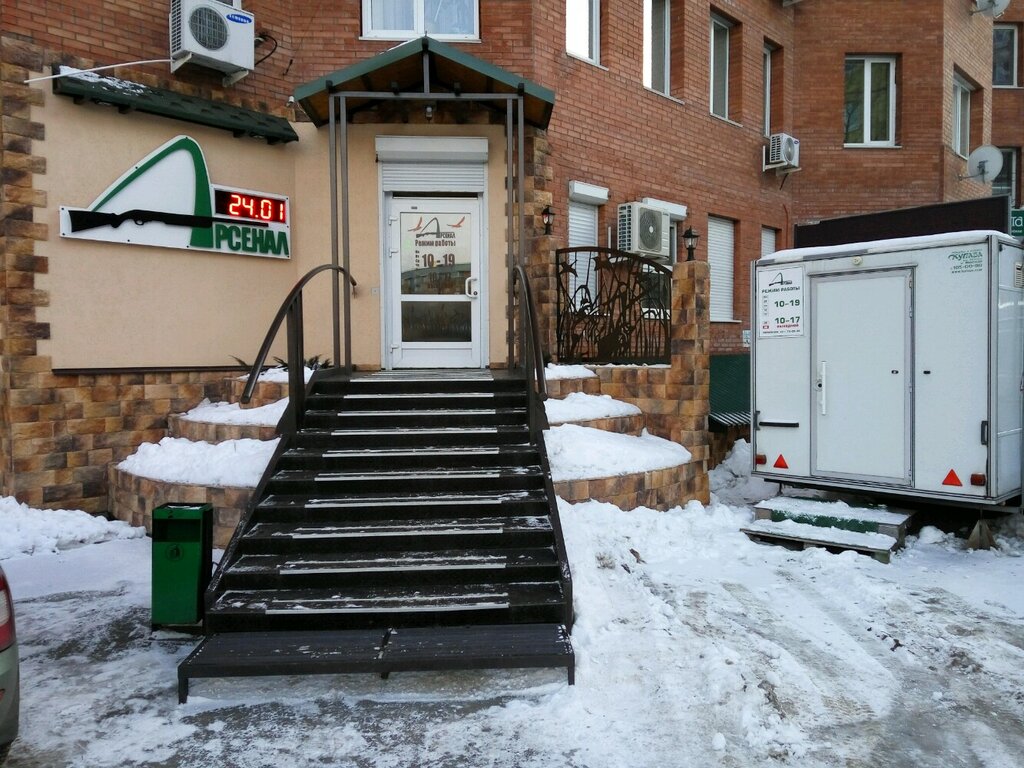 Магазин Арсенал Тольятти Каталог Товаров И Цены