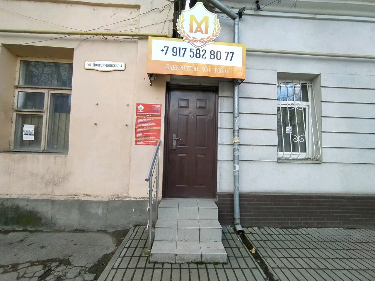 Симферополь ул долгоруковская карта