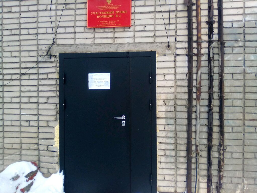 Administration Komissiya po delam nesovershennoletnikh i zashchite ikh prav Administratsii Tsentralnogo rayona, Barnaul, photo