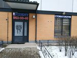 Uident (Kompozitorov Street, 12) ، عيادات الأسنان