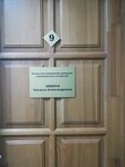 Управление жилищно-коммунального хозяйства администрации Ивановского муниципального района (Postysheva Street, 46), administración