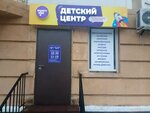 SmartyKids (4-я Гражданская ул., 36, Москва), центр развития ребёнка в Москве