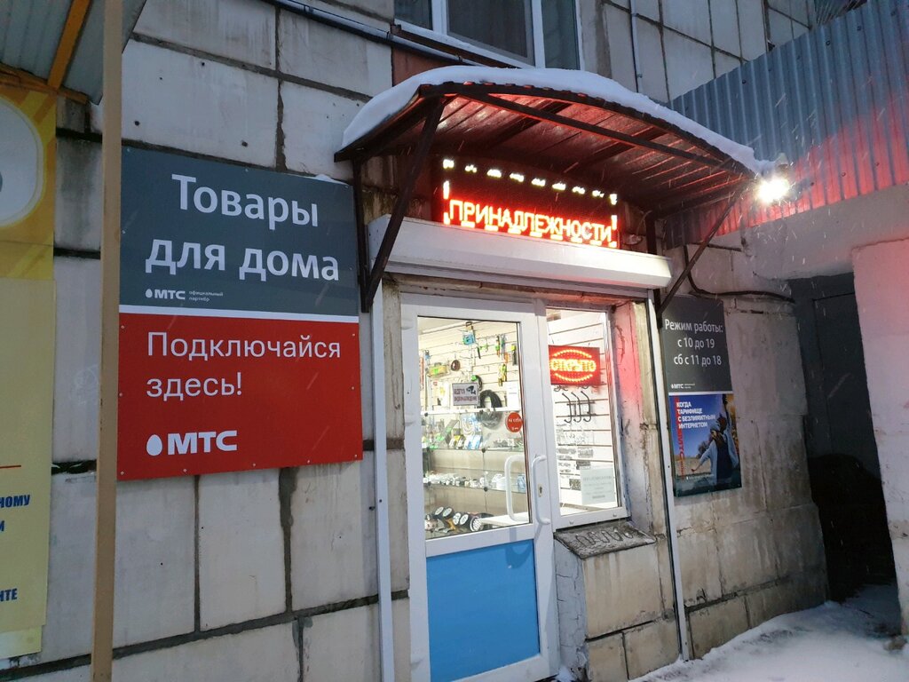 Магазин Домашний Пермь