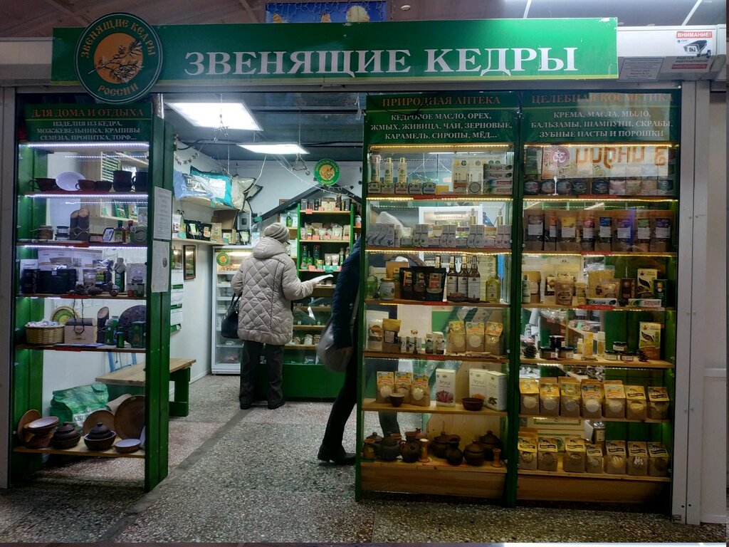 Магазин продуктов Звенящие кедры, Минск, фото