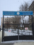 No. 17 Vocational Lyceum (Nursultan Nazarbayev avenue, 68), colegio técnico