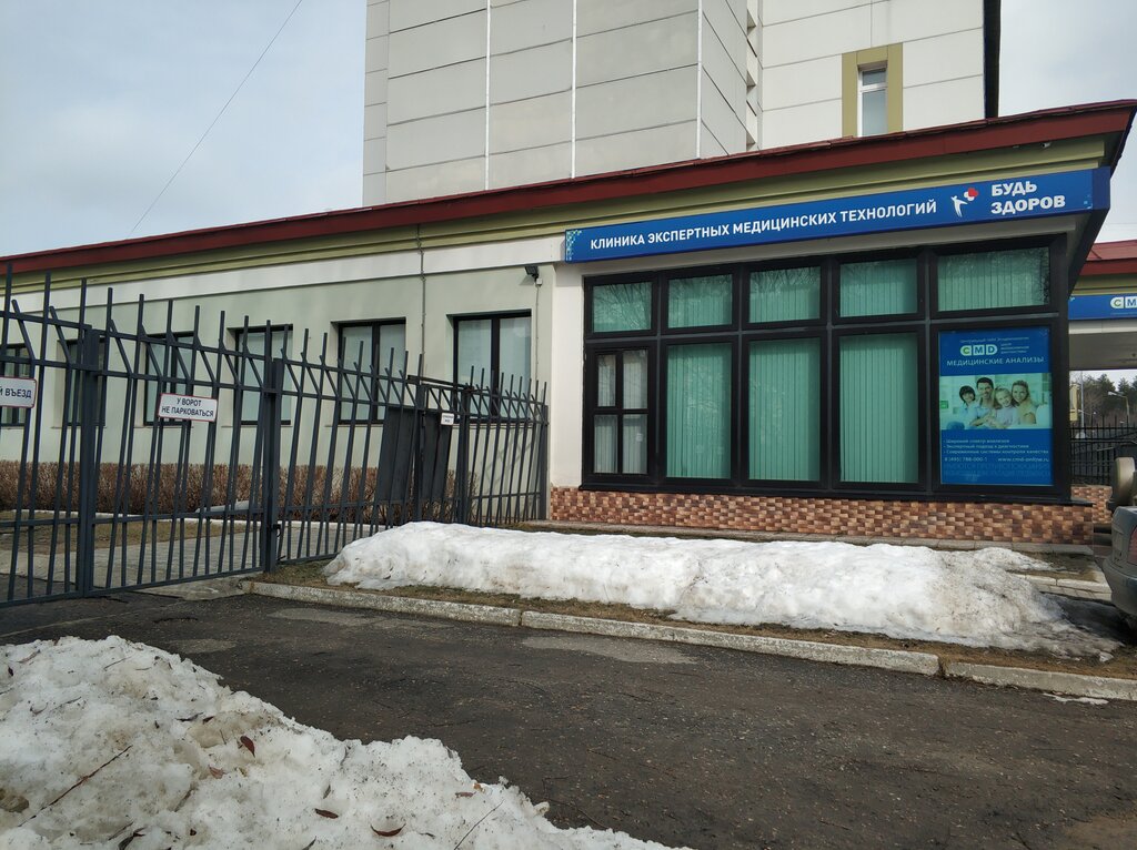 Pharmacy Будь здоров!, Chernogolovka, photo