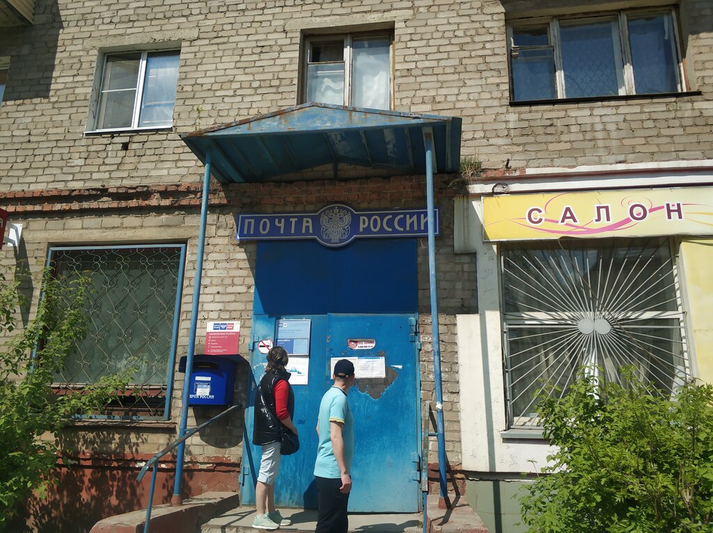 Post office Otdeleniye pochtovoy svyazi Elektrostal 144005, Elektrostal, photo