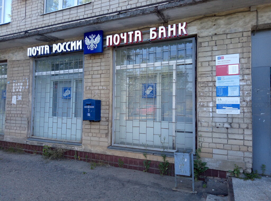 Post office Otdeleniye pochtovoy svyazi Kostroma 156008, Kostroma, photo