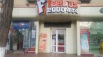 Flaer. uz (Amir Temur Avenue, 102), printing services
