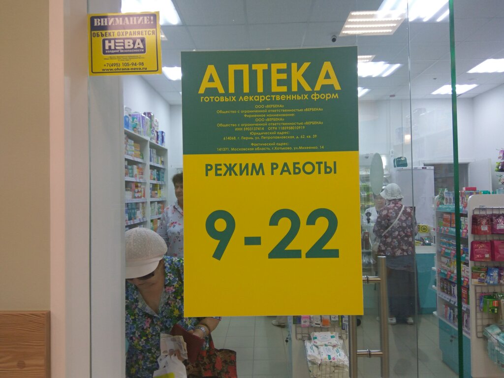 Планета здоровья ул михеенко 14 фото