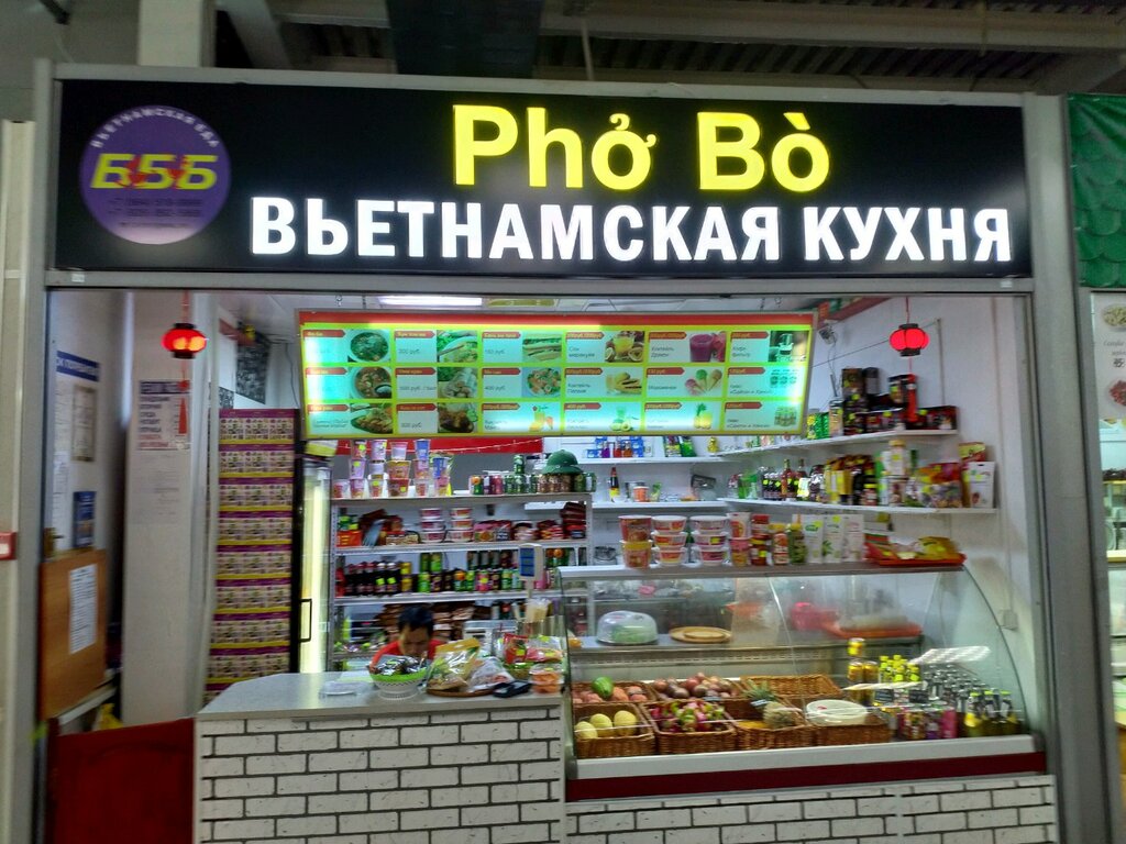 Кафе Pho Bo, Москва, фото