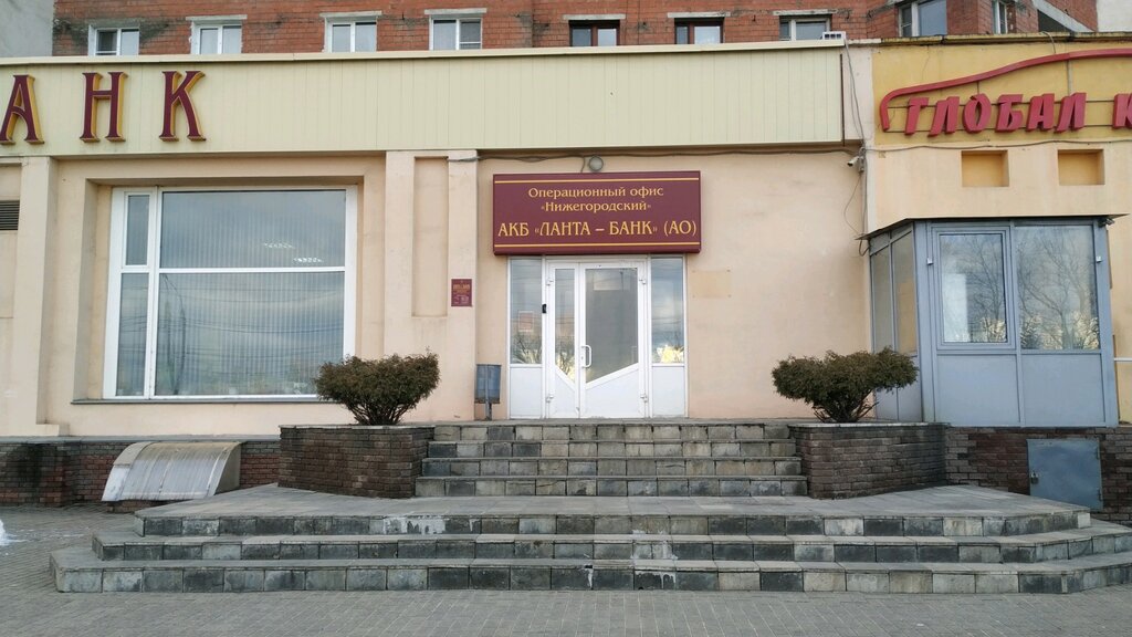 Банк Ланта-Банк, Нижний Новгород, фото