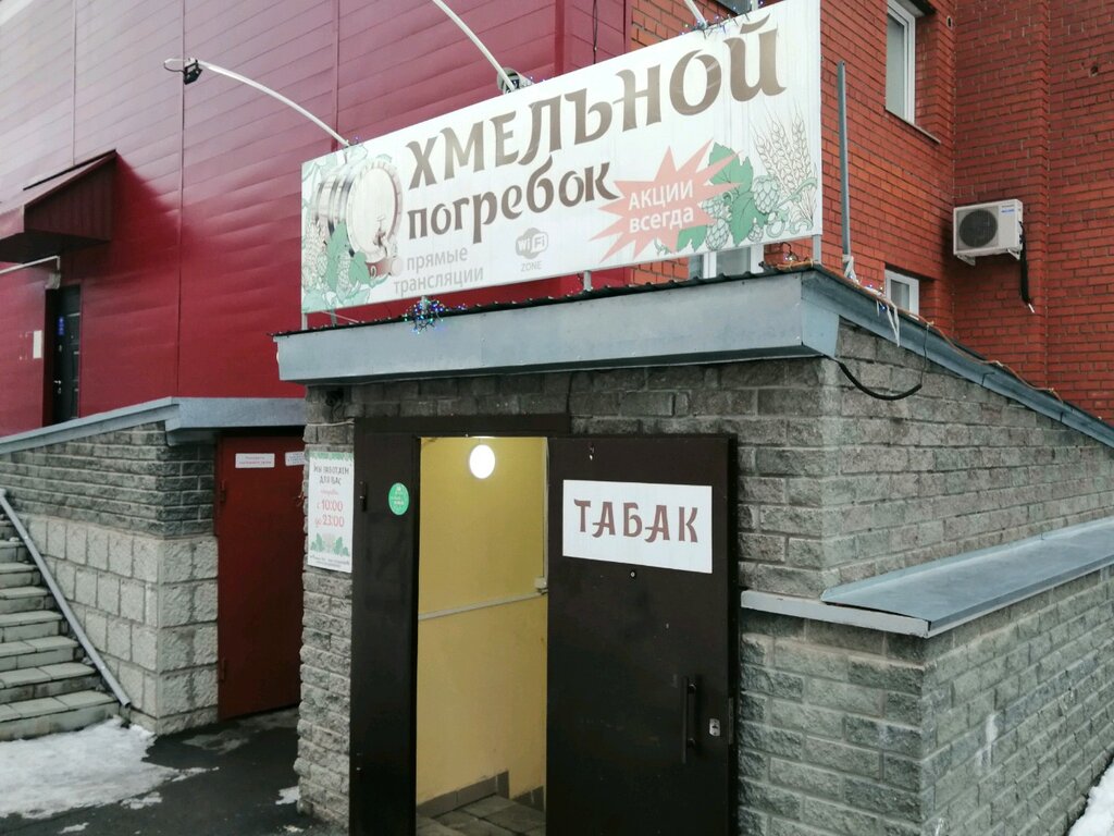 Сауна погребок торговая ул 14 фото