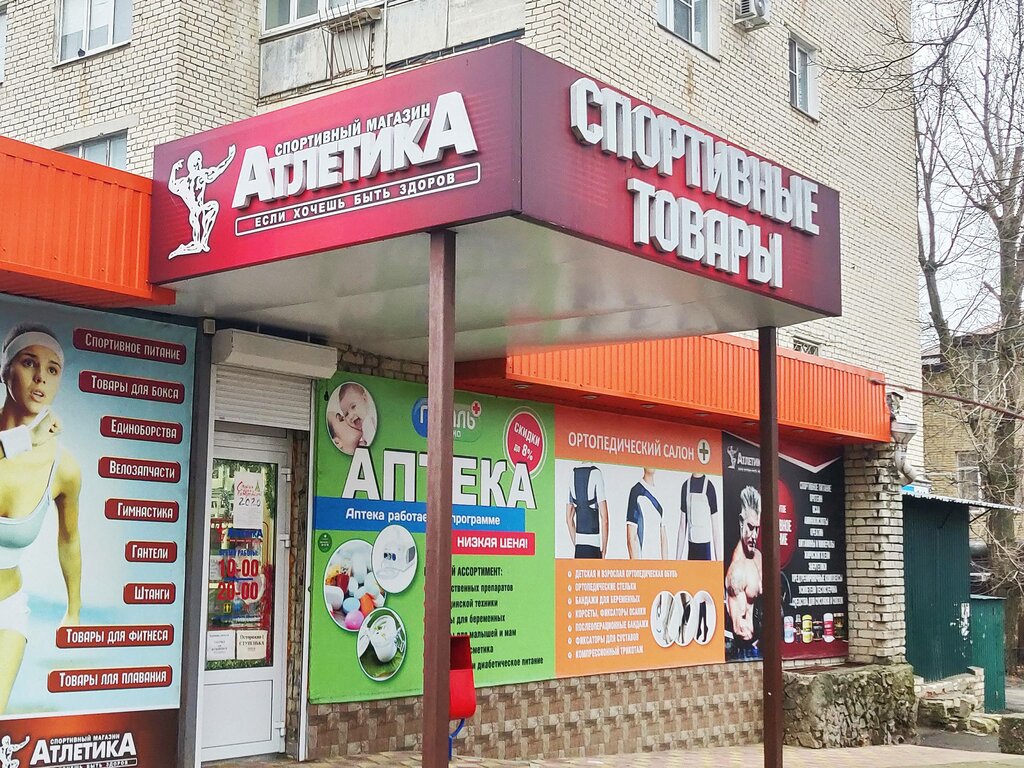 Sports store Атлетика, Stavropol, photo