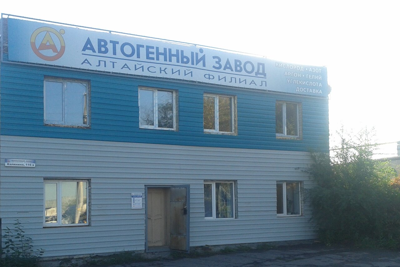Автогенный завод омская ул 138а фото