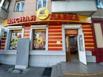 Веста (улица Самокиша, 2) ، متجر جزارة، ديلي