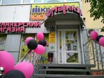 Malinel (Krasnogo Znameni Avenue, 120А) ، معدات صالون تجميل