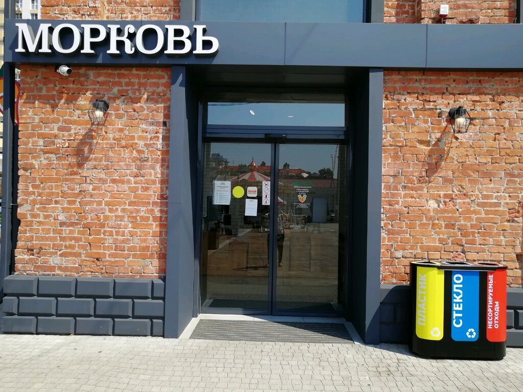 Морковь Магазин Краснодар Сайт