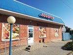 Ассорти (Mezhdunarodnaya ulitsa, 21), grocery