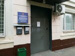 Инженерная служба Таганского района (2-я Дубровская ул., 4, Москва), платные базы данных в Москве