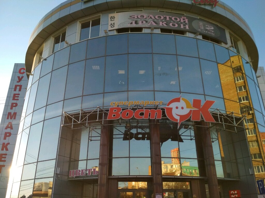 Торговый центр Восток-City, Владивосток, фото