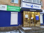 Helix (ulitsa Lenina, 134А), medical center, clinic