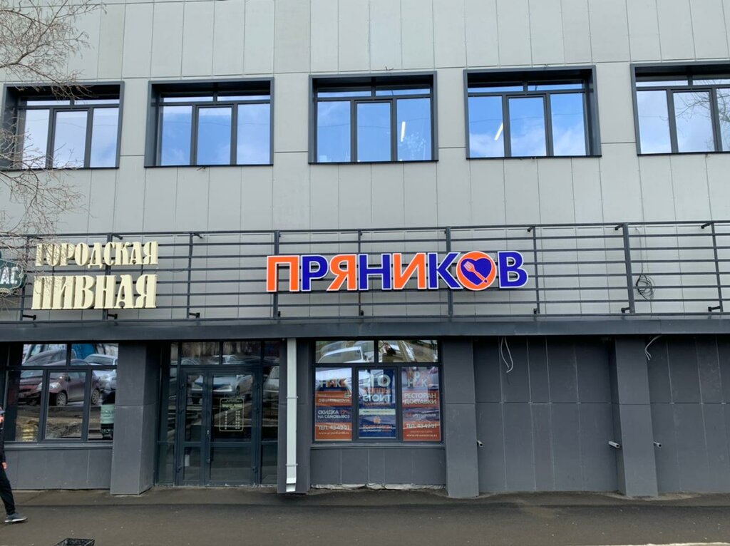 Запахло жареным ул павла красильникова 215 фото