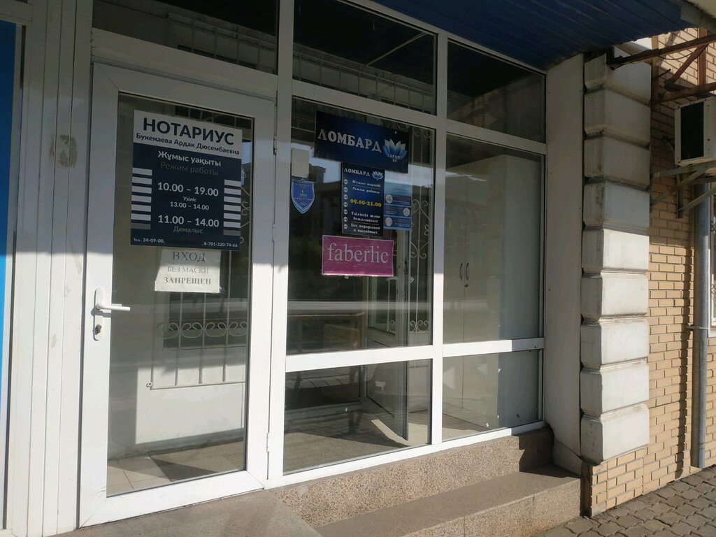 Perfume and cosmetics shop Представитель Faberlic Игибаева Ш. Ж., Astana, photo