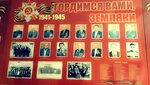 Стенды, посвященные Великой Отечественной войне (selo Verkhniye Usly, ulitsa 40 let Pobedy, 13/5), memorial plaque, foundation stone