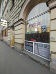 Poshivochnoye atelye Novinka (Akademika Lebedeva Street, 19), tailor