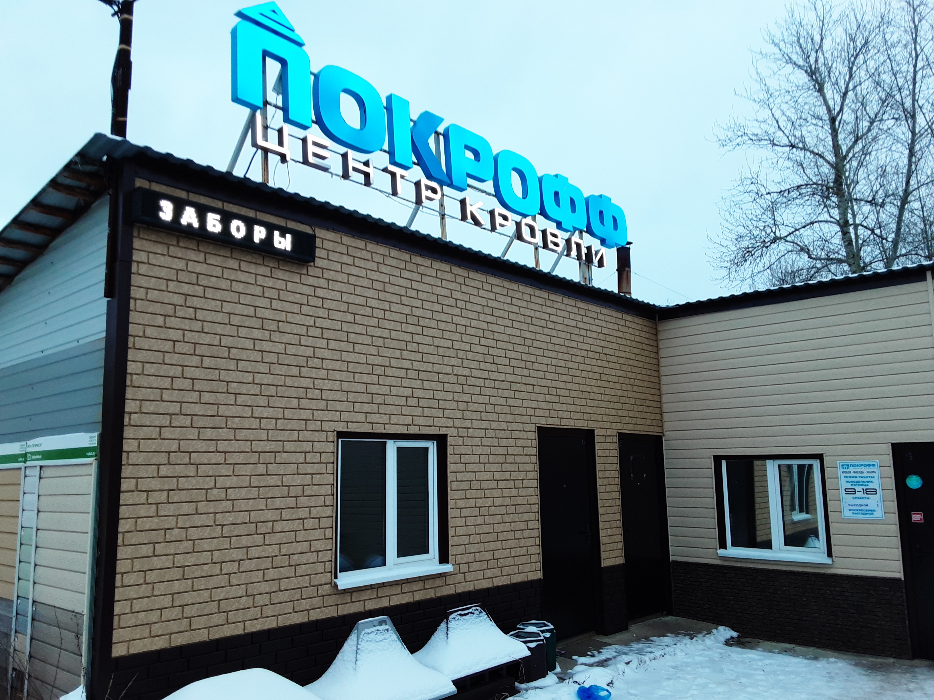 Ооо саратовский