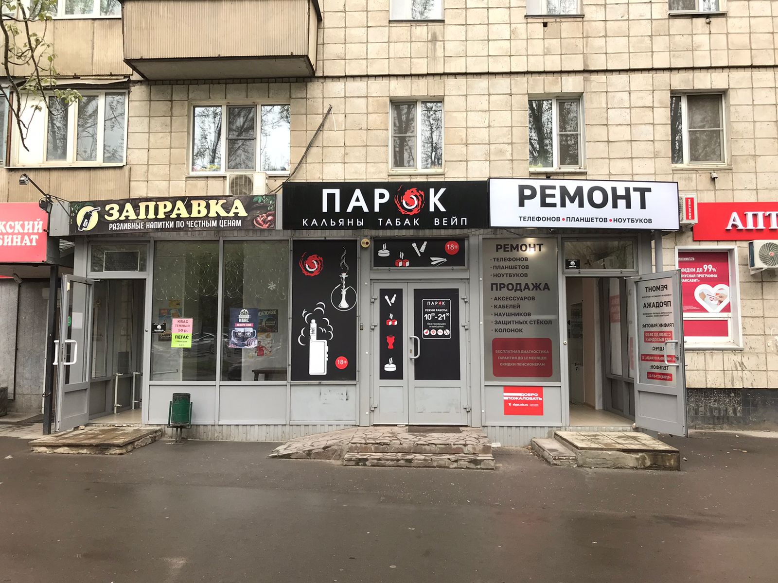 Капучино ул николая отрады 26 фото Отрады 26 волгоград