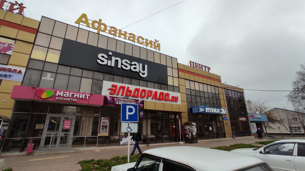 Shopping mall Афанасий, Mineralniye Vodi, photo