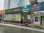 Бери Заряд (Skhodnenskaya Street, 25), power bank rental