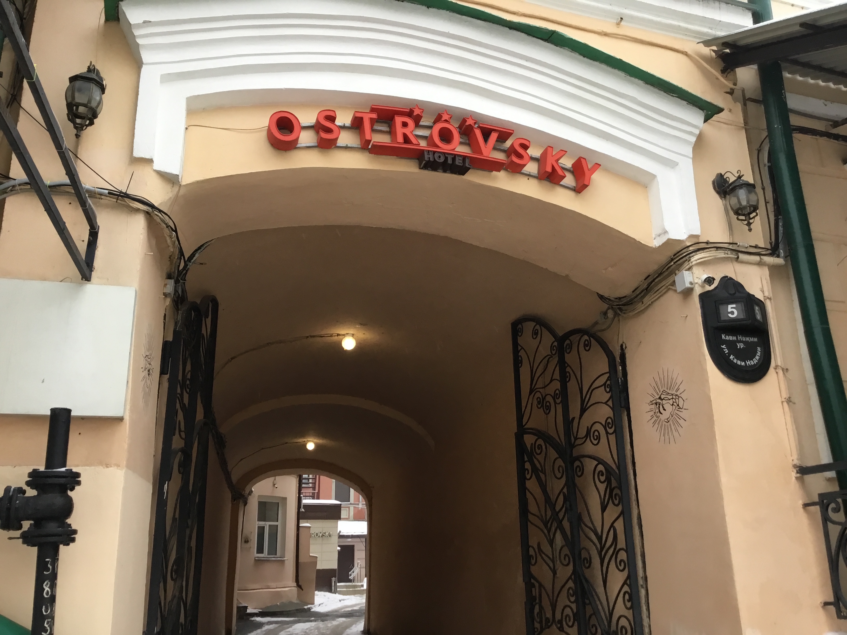 Фото Островский