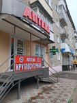Столет (Balashov, prospekt Kosmonavtov, 7), pharmacy