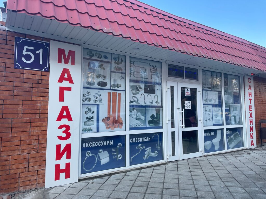 Plumbing shop Vaserzberg, Rostov‑na‑Donu, photo