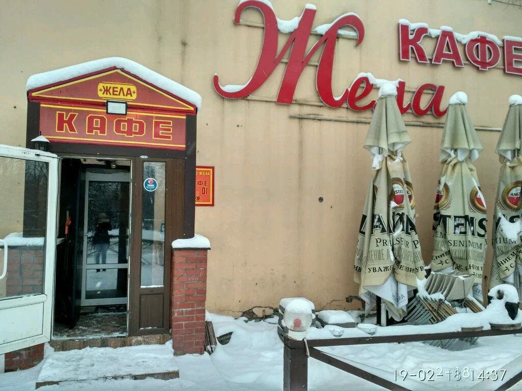 Жела леонтьевская ул 36а пушкин фото Panorama: Zhela, cafe, Пушкин, Леонтьевская улица, 36А - Yandex Maps
