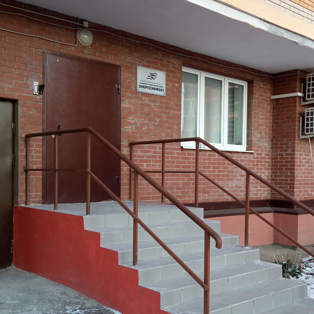 Energy equipment Энергоэффект, Tula, photo