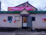Корма от Наташи (ulitsa Doroshenko, 55) ، علف وإضافات غذائية