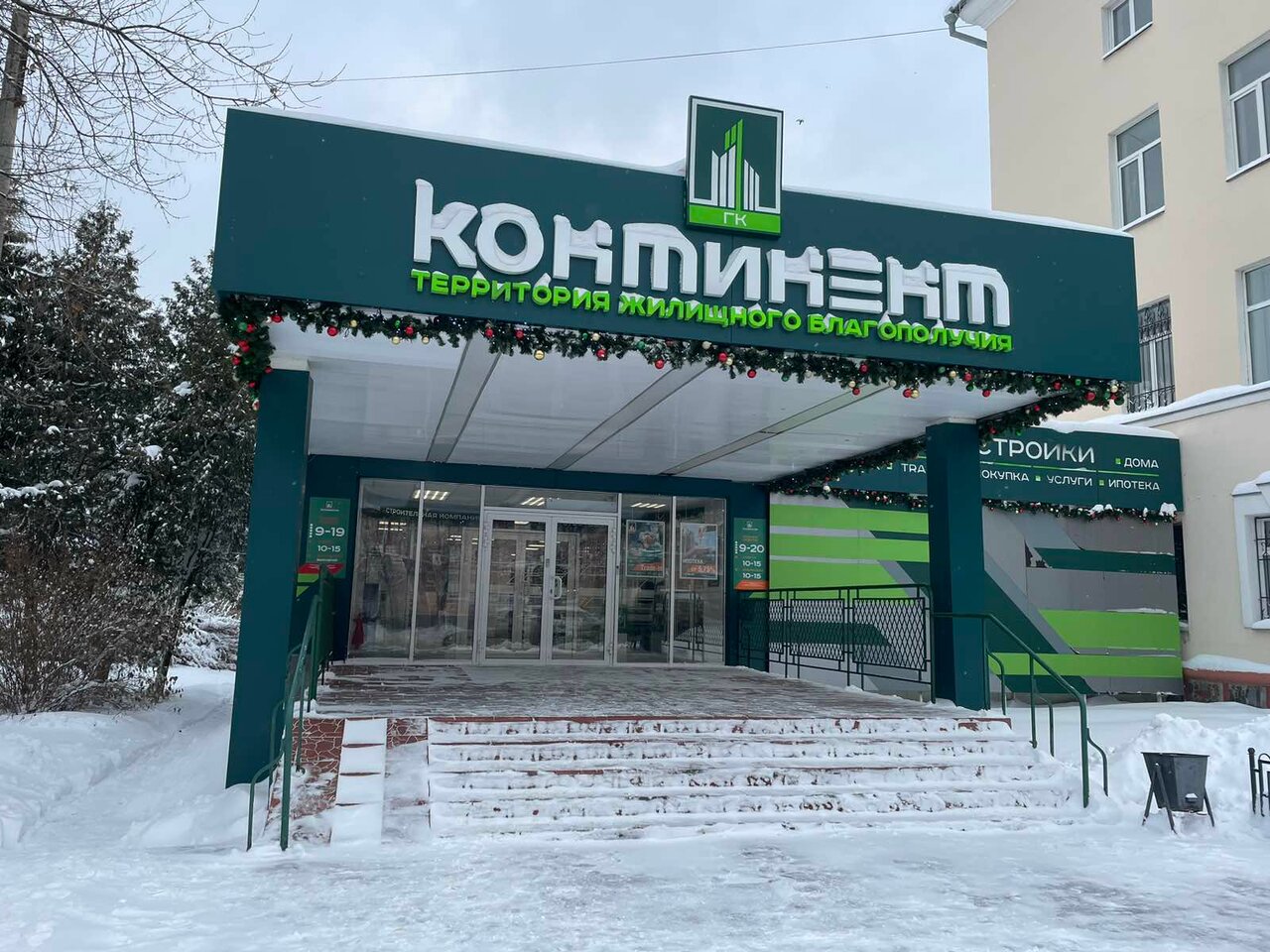 Континент ул горького 129а фото real's estate's agency's Estate Agency Kontinent-Realty in specifics, улица Горь