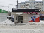 Tele2 (Kirova Street, 23Г) ، محطة دفع