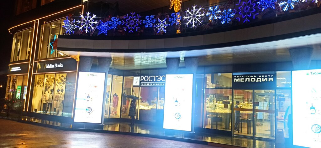 Jewelry store SUNLIGHT, Sochi, photo