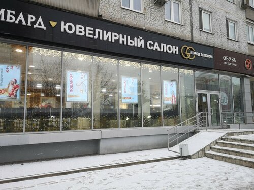 Jewelry store Gorod Zolotoy, Shelkovo, photo