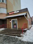 Krasnoe&Beloe (Severniy Subdistrict, Rechnaya Street, 5), grocery